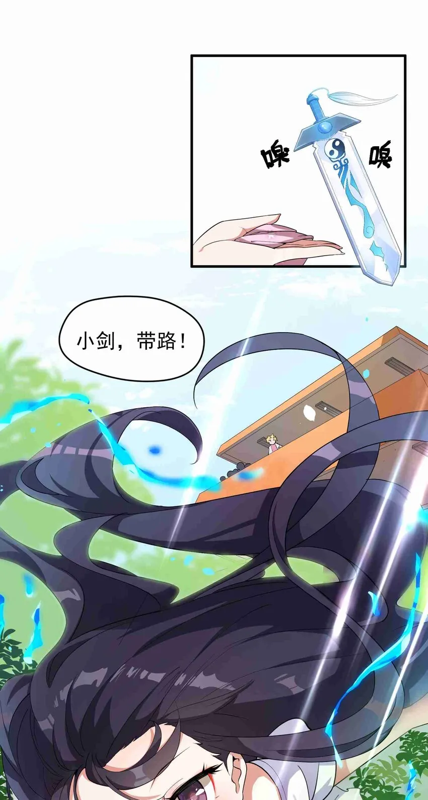 006 第六话 第37页