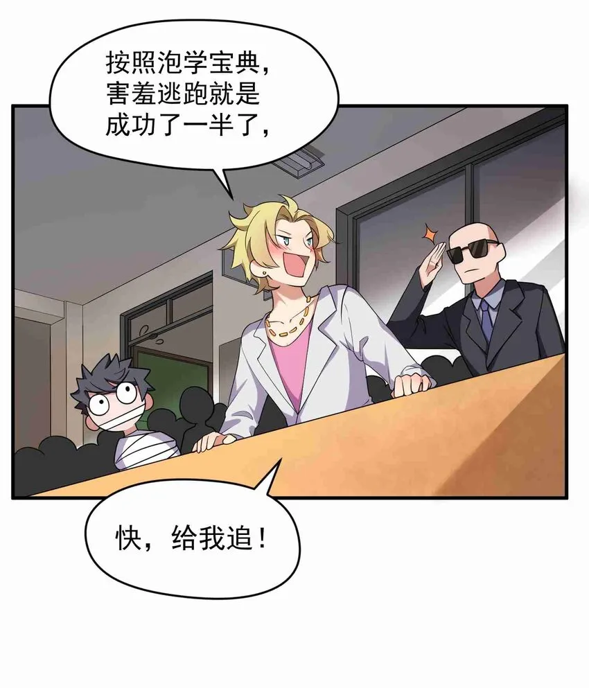 006 第六话 第39页