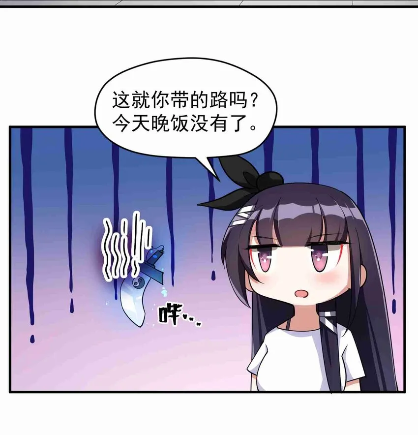 006 第六话 第41页
