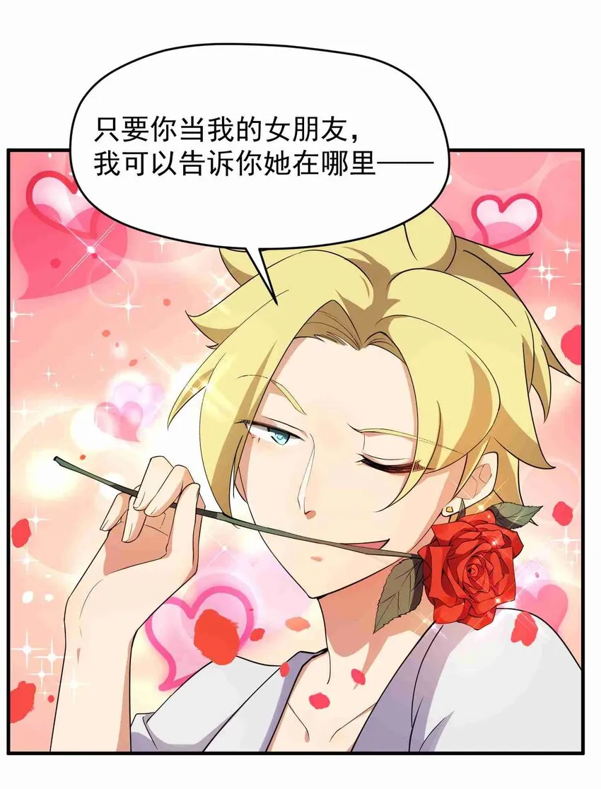 006 第六话 第43页