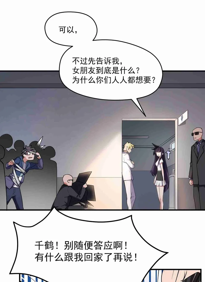 006 第六话 第44页