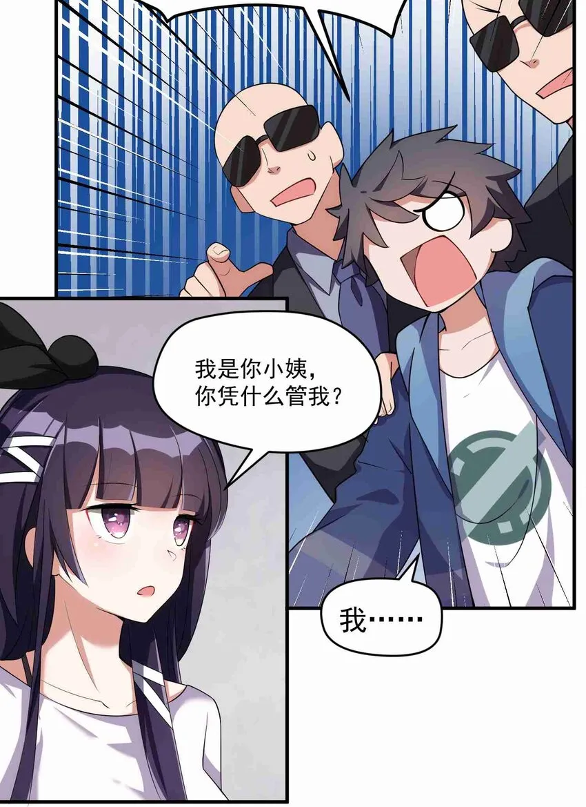 006 第六话 第45页