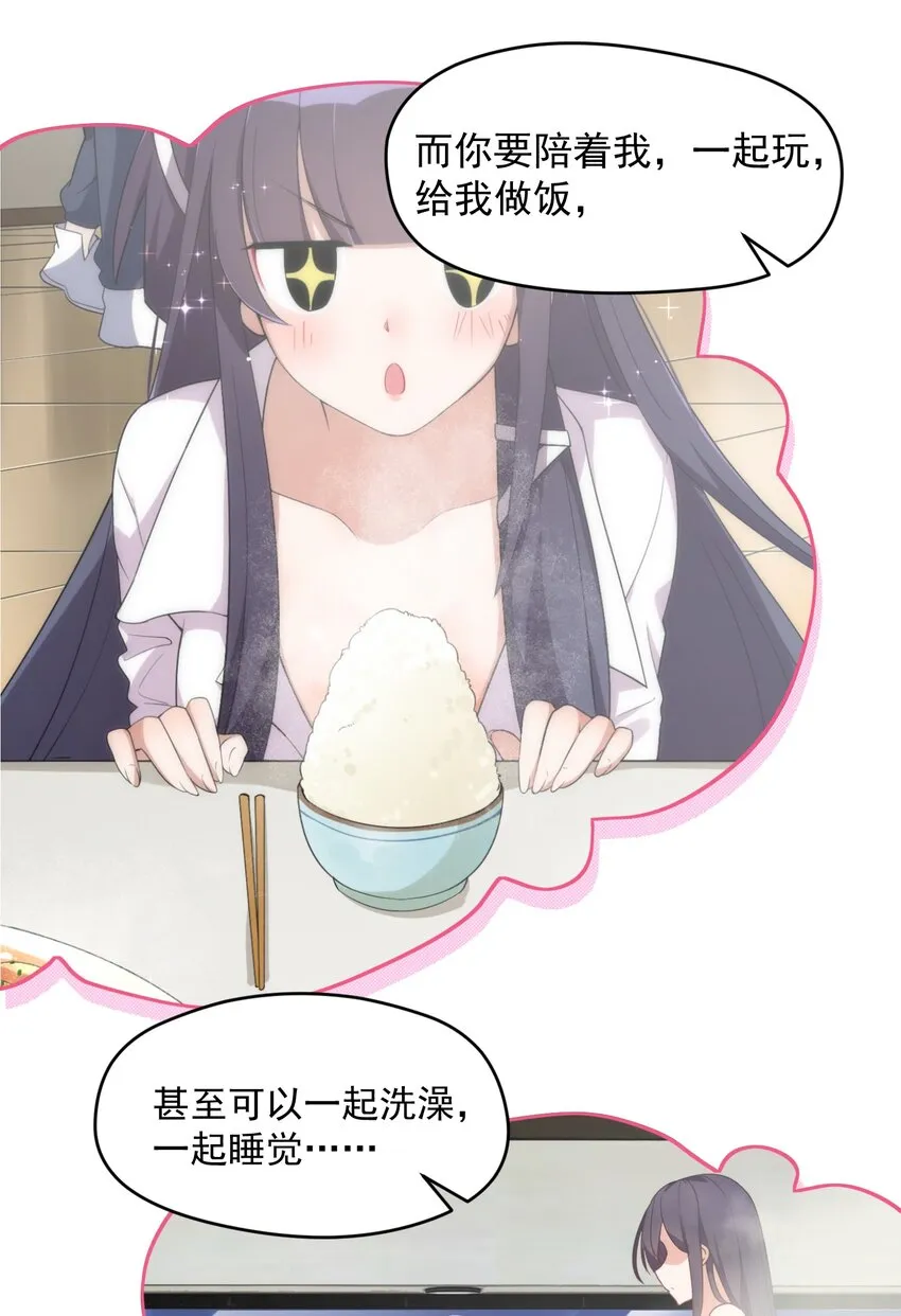 006 第六话 第47页