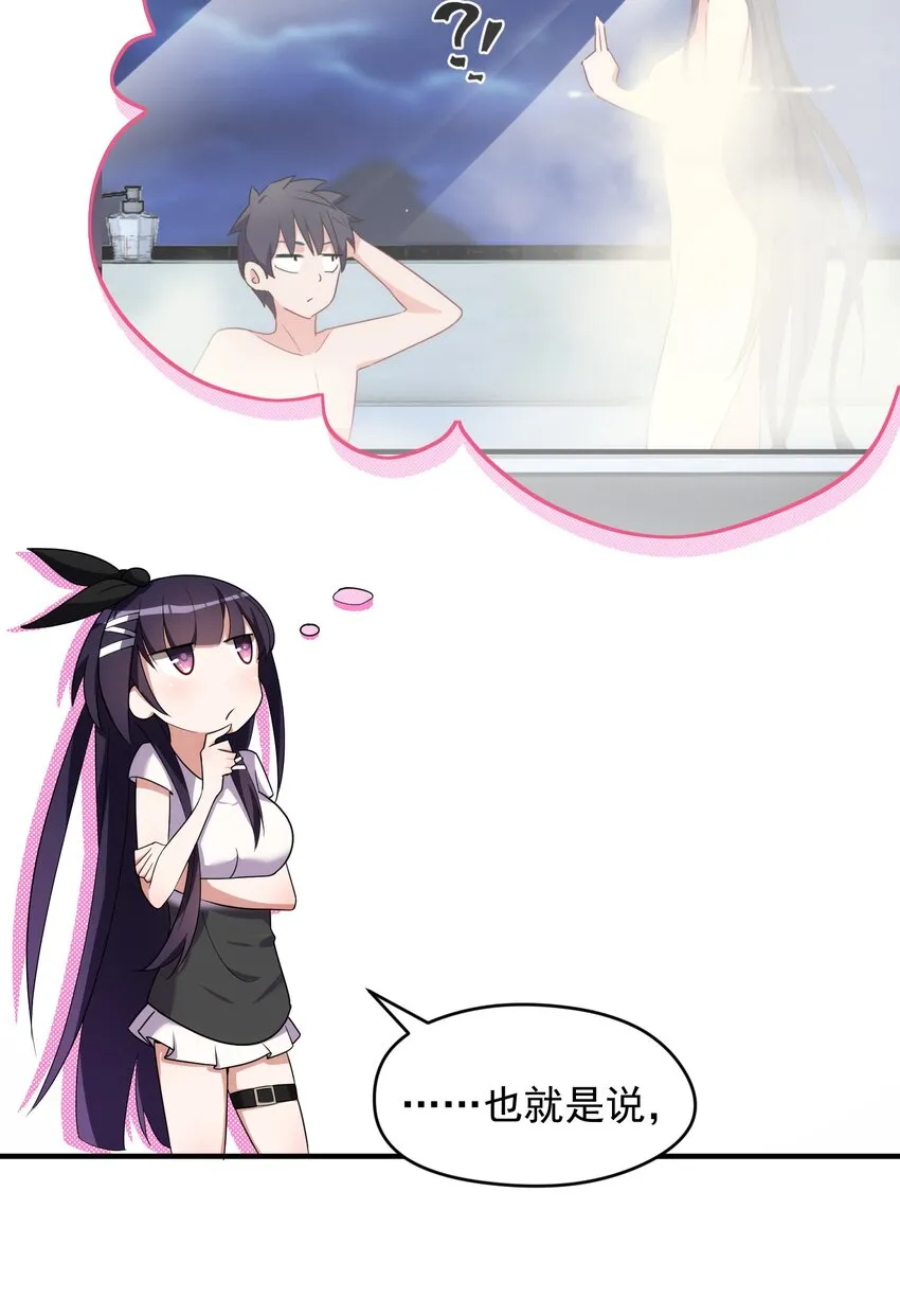 006 第六话 第48页