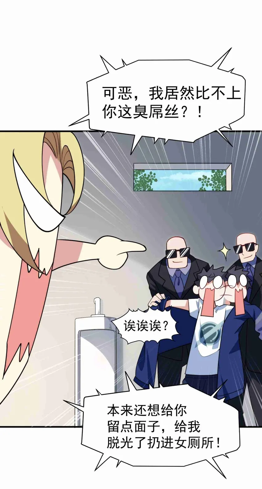 006 第六话 第50页
