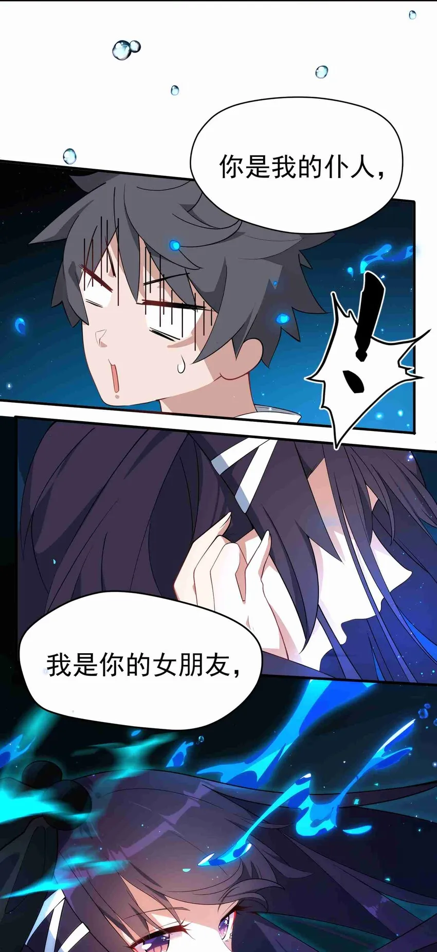 006 第六话 第54页