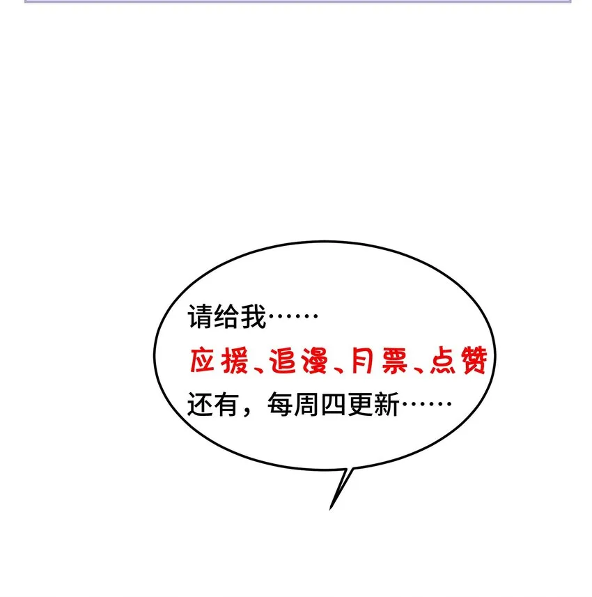006 第六话 第57页