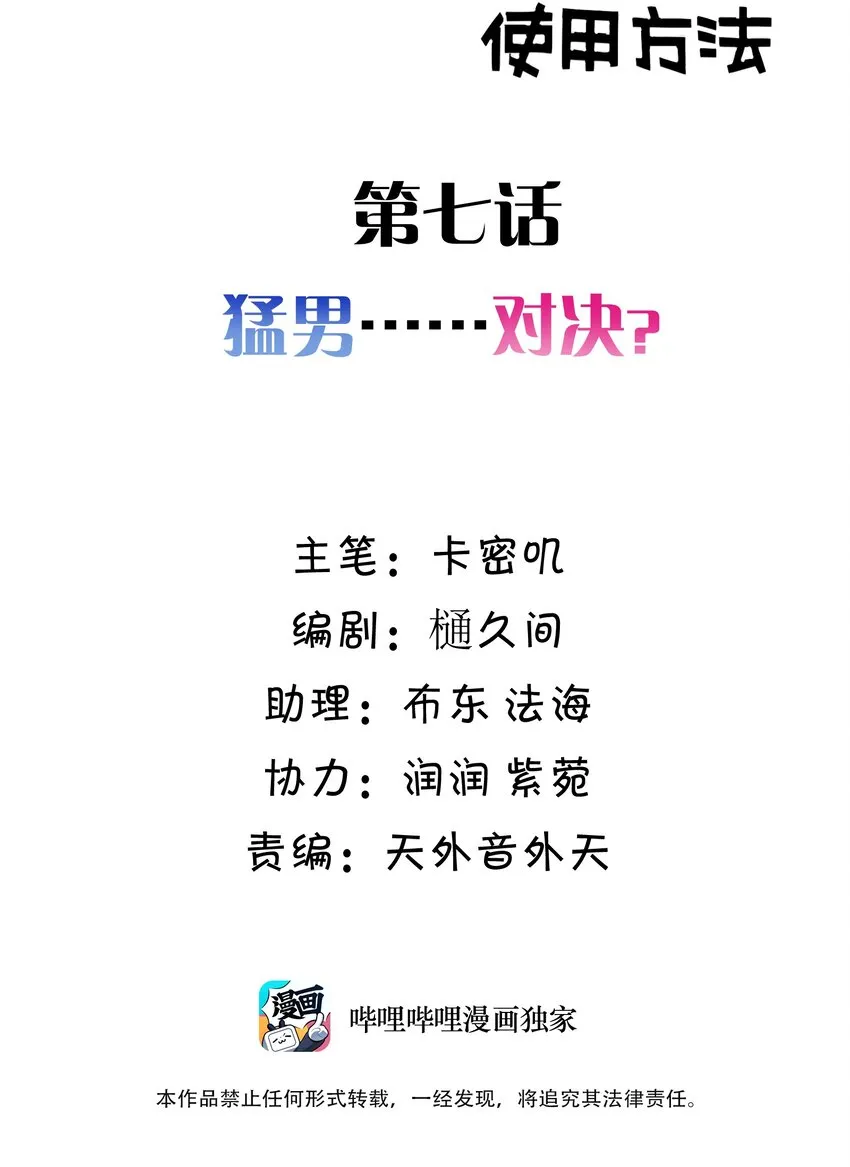 007 第七话 第2页