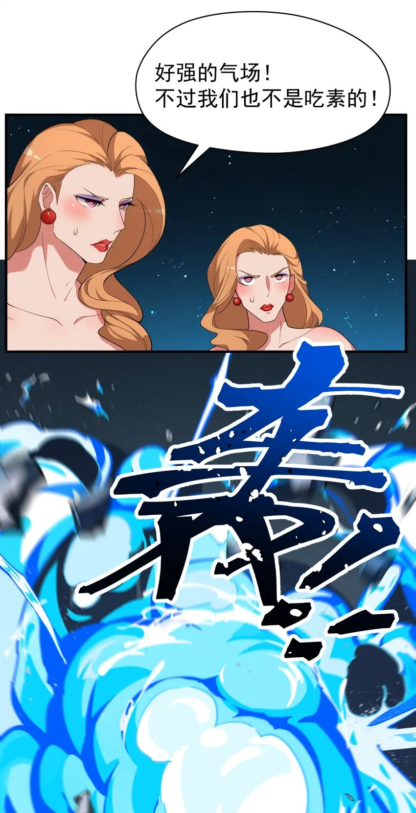 007 第七话 第7页