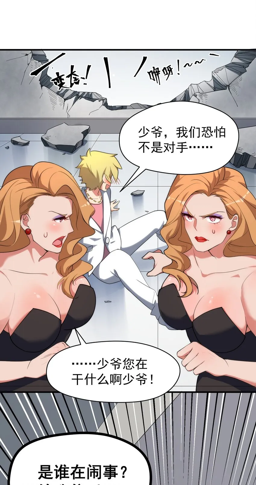 007 第七话 第11页