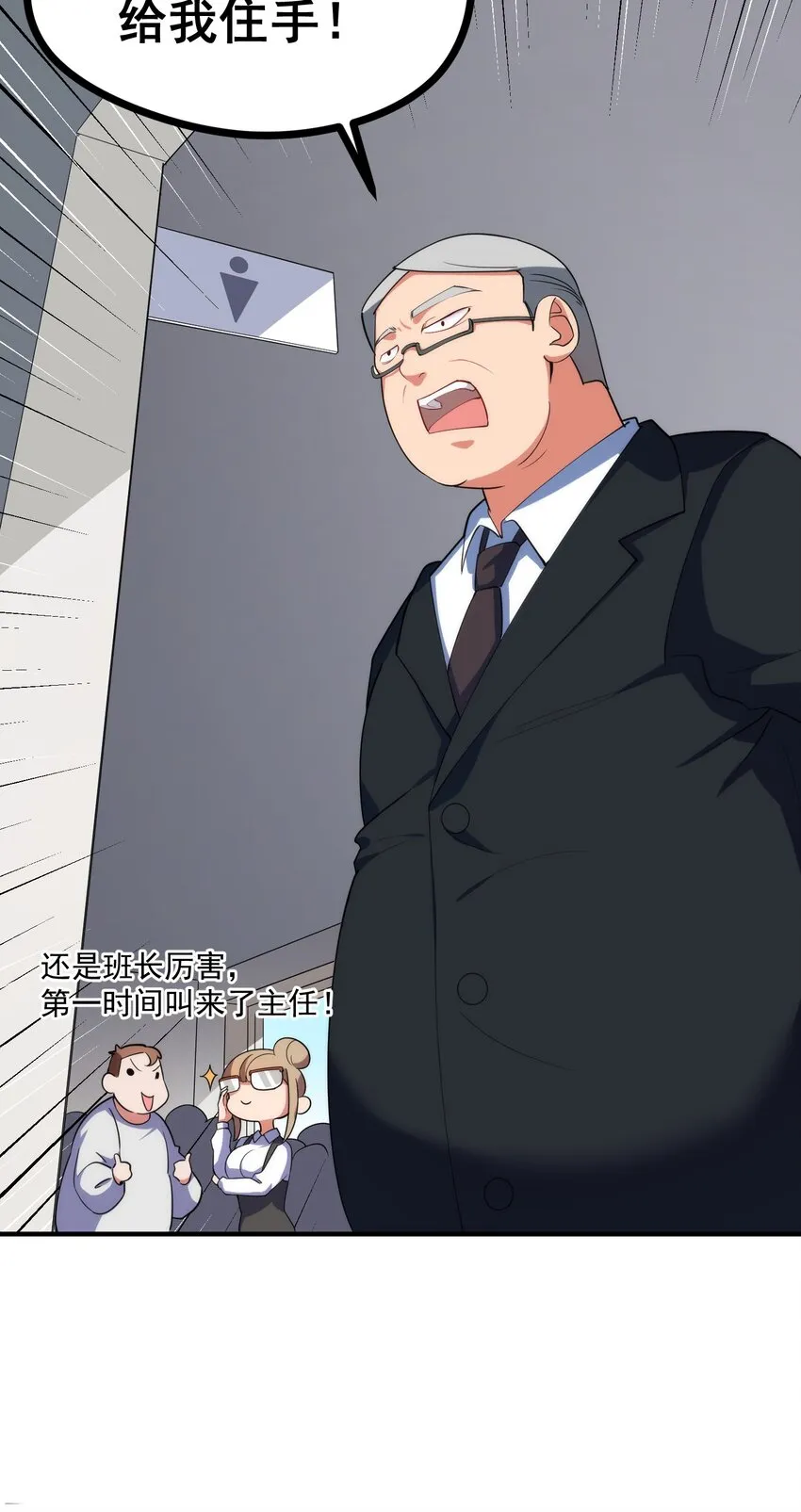 007 第七话 第12页