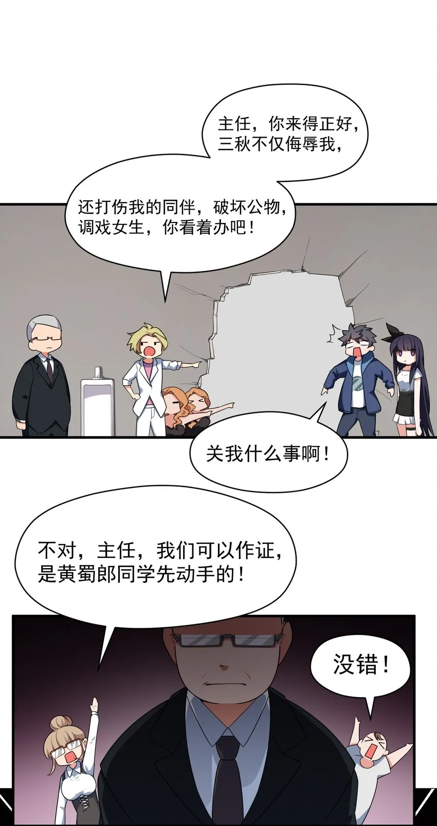 007 第七话 第13页