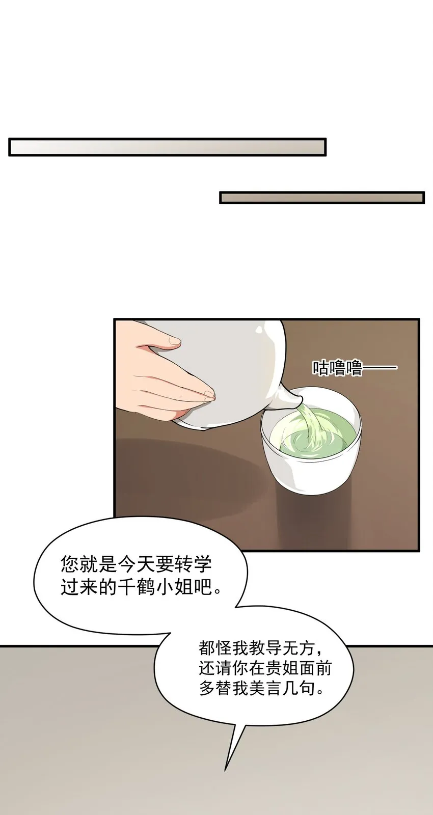 007 第七话 第15页