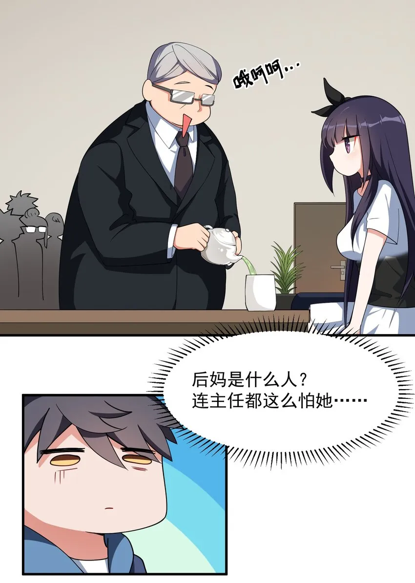007 第七话 第16页