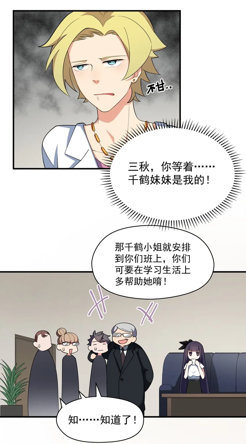 007 第七话 第18页
