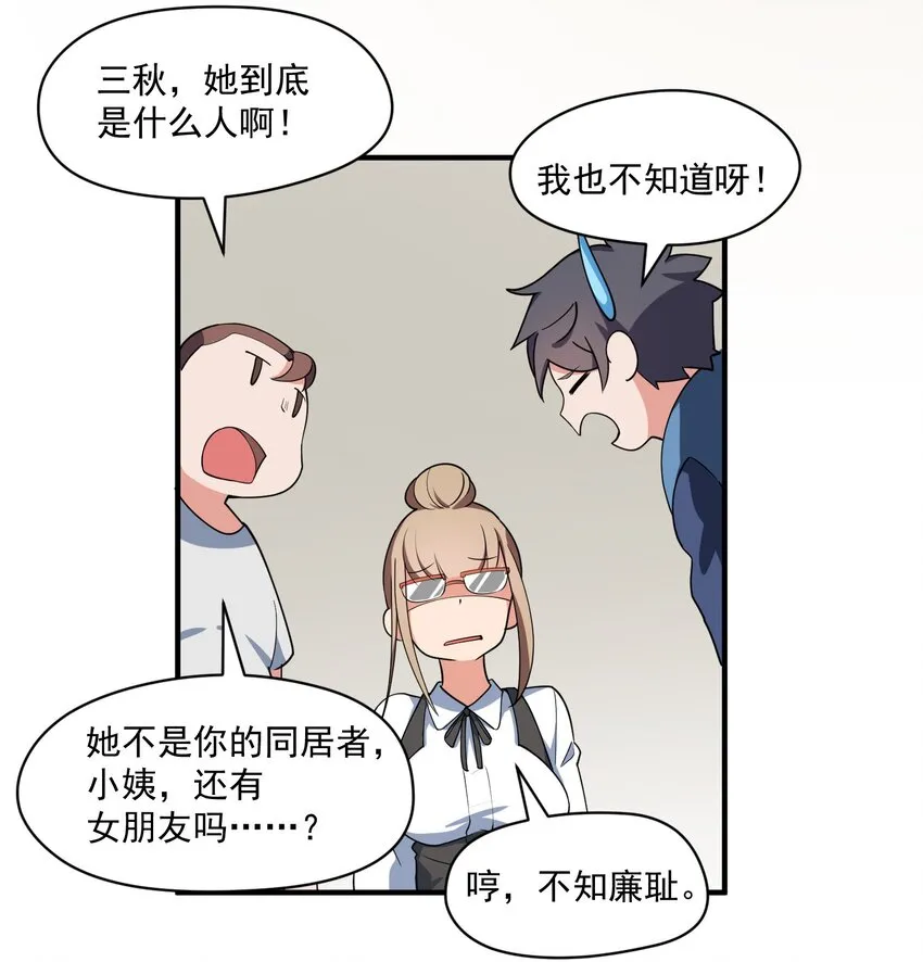 007 第七话 第19页