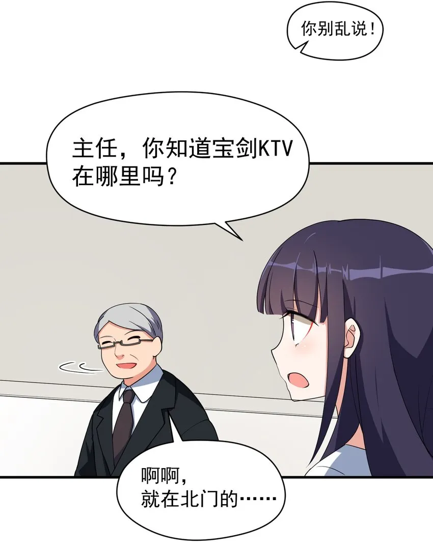 007 第七话 第20页