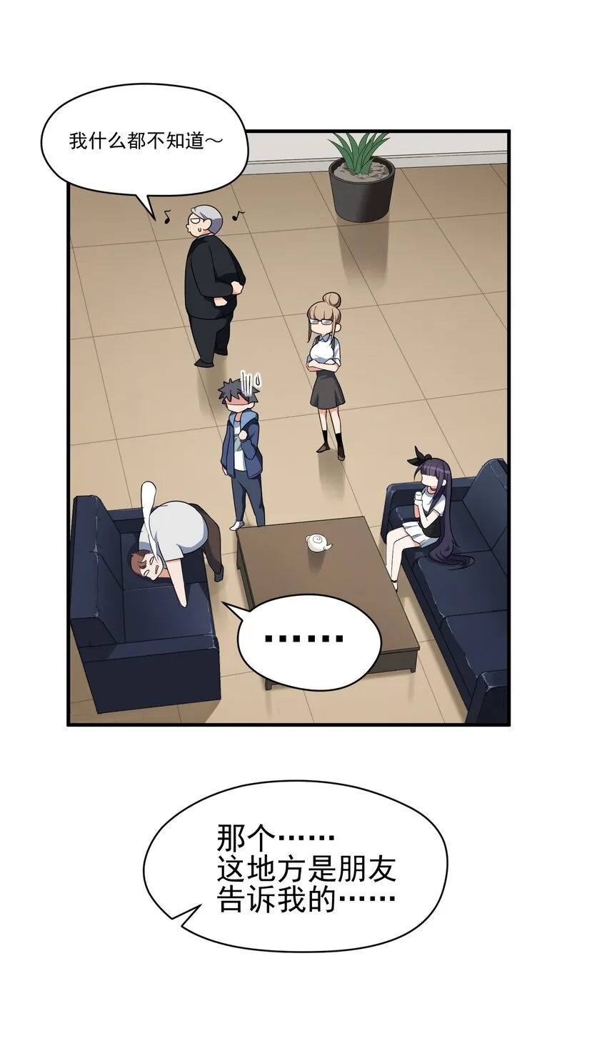 007 第七话 第23页