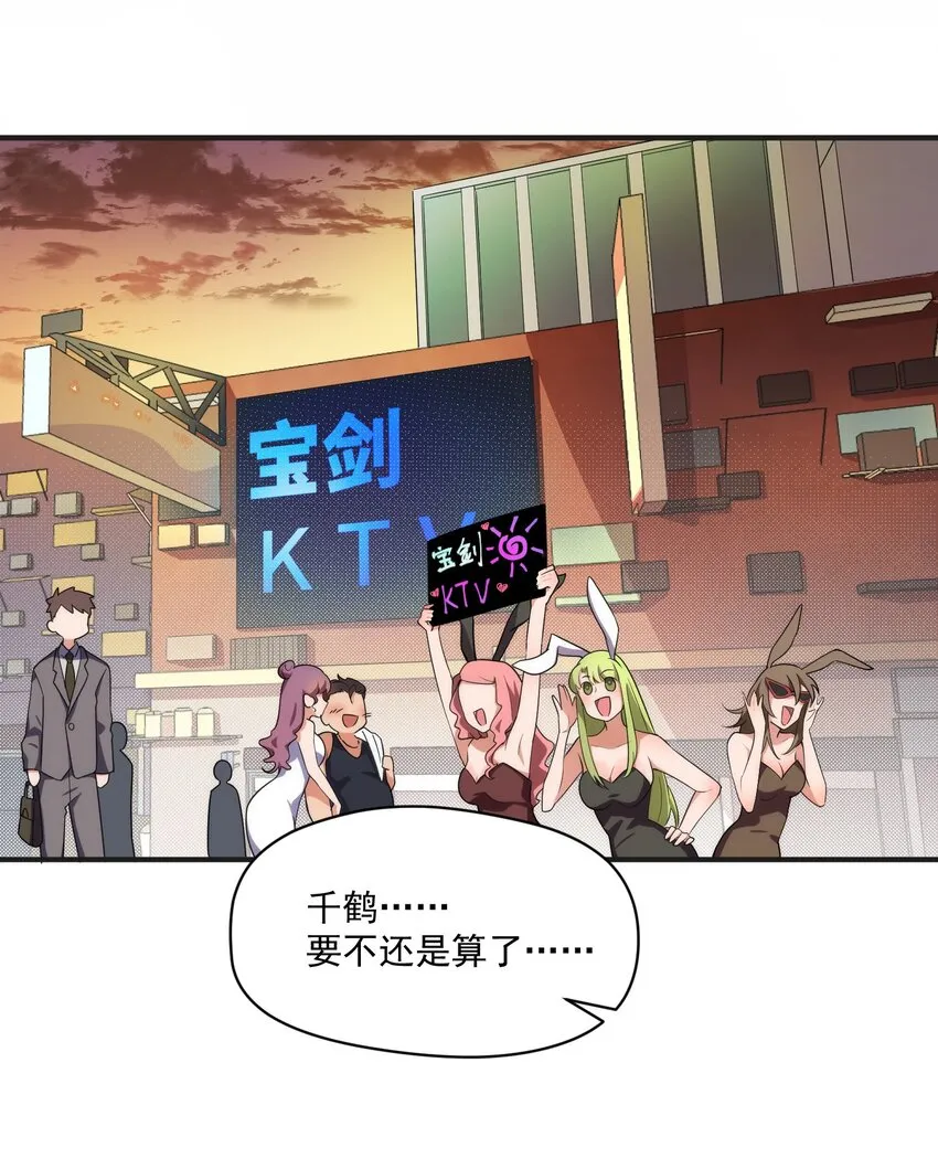 007 第七话 第26页