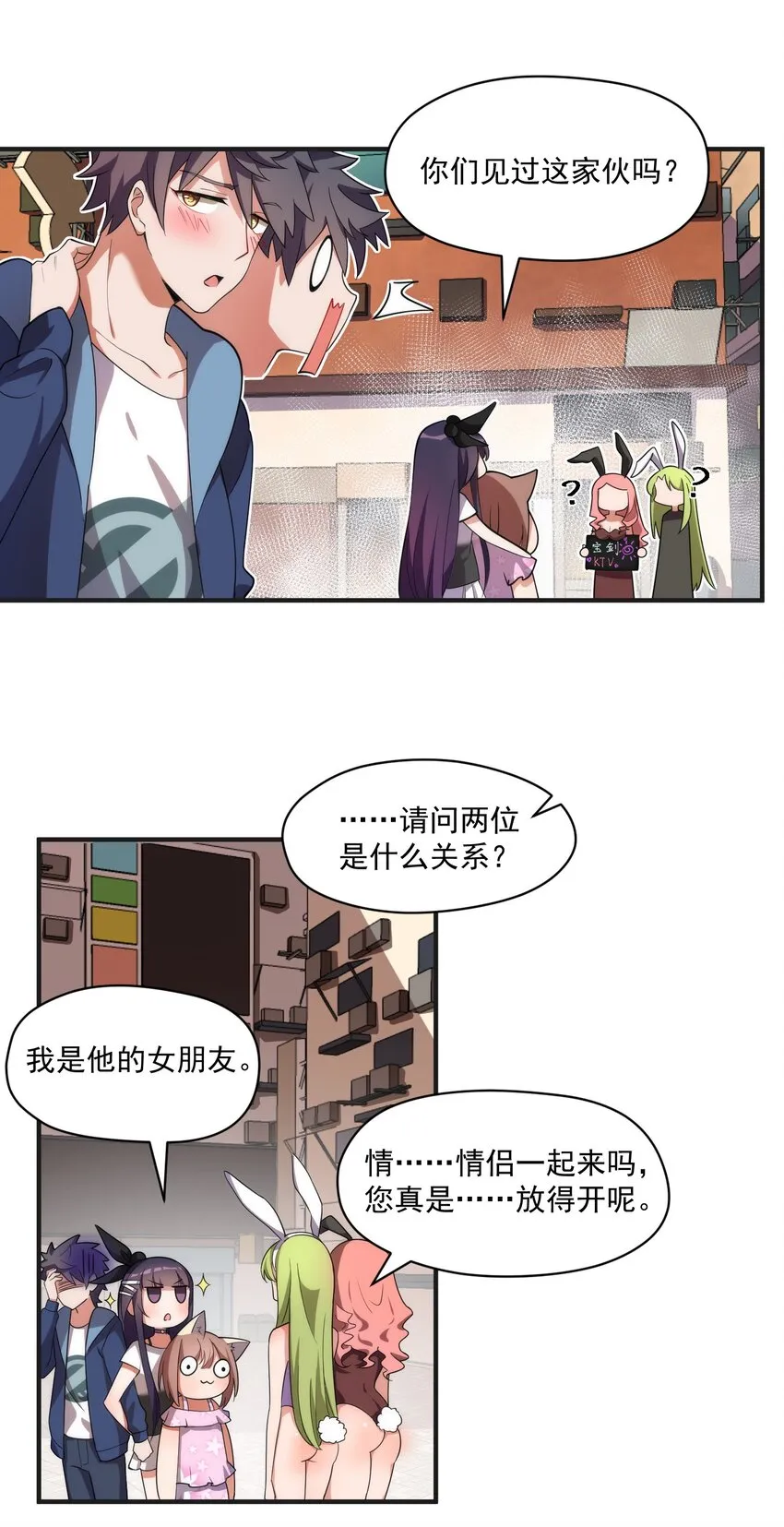 007 第七话 第27页