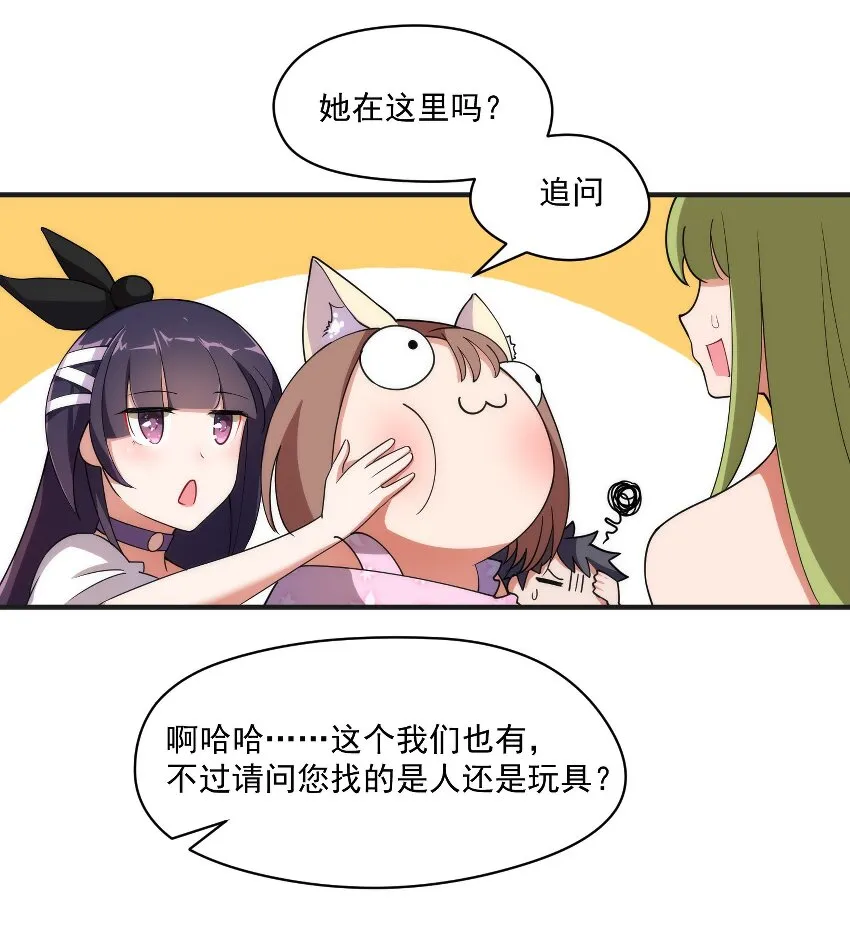 007 第七话 第28页