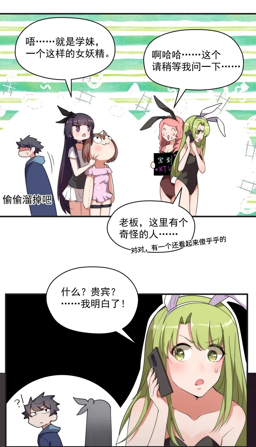 007 第七话 第29页