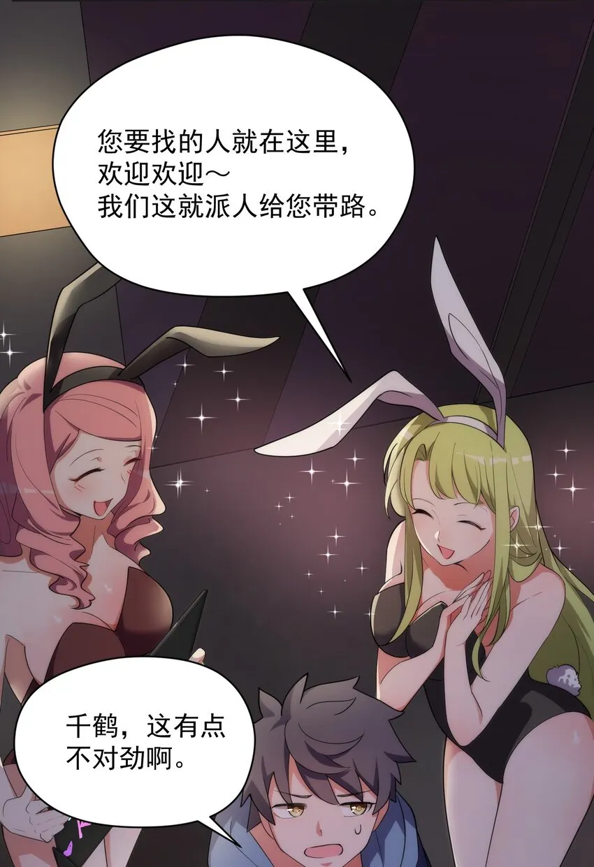 007 第七话 第30页