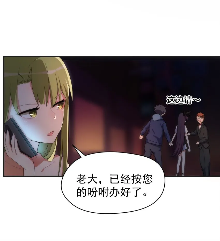 007 第七话 第32页