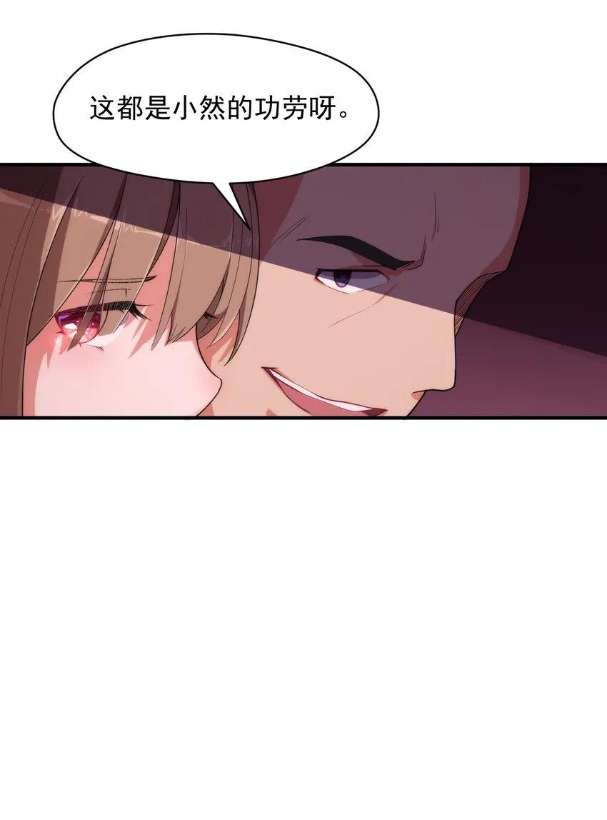 007 第七话 第34页