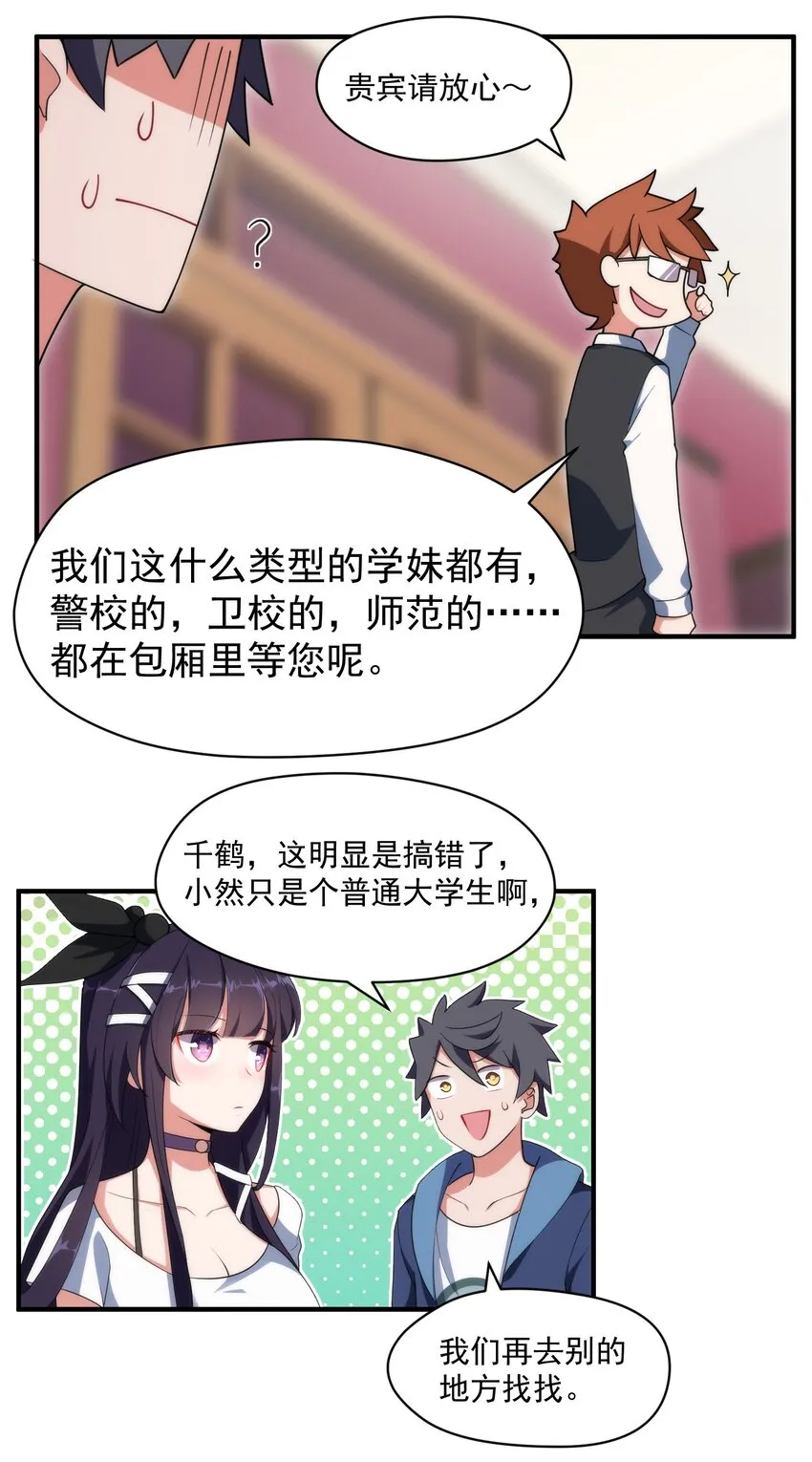 007 第七话 第36页