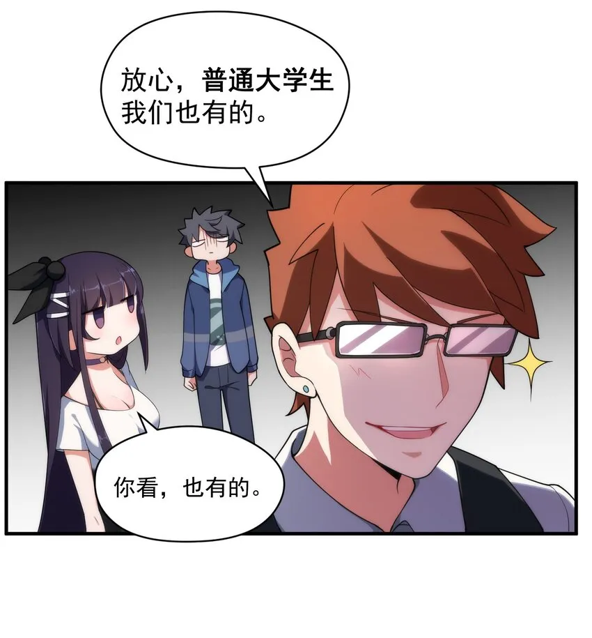 007 第七话 第37页