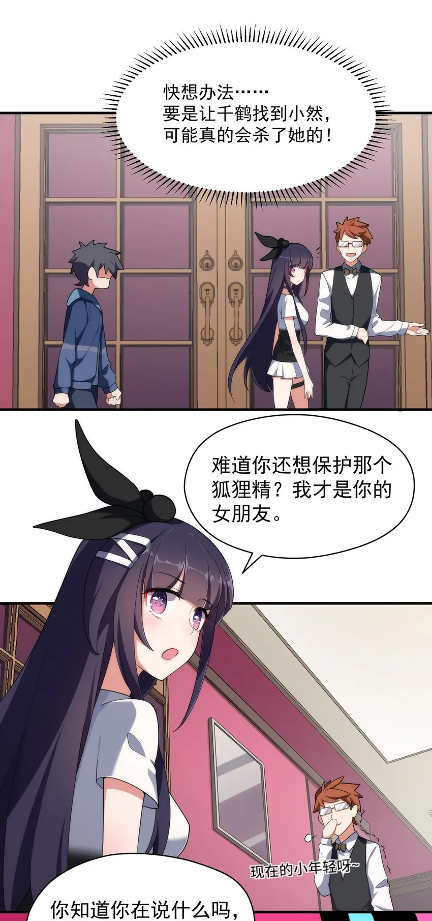 007 第七话 第38页