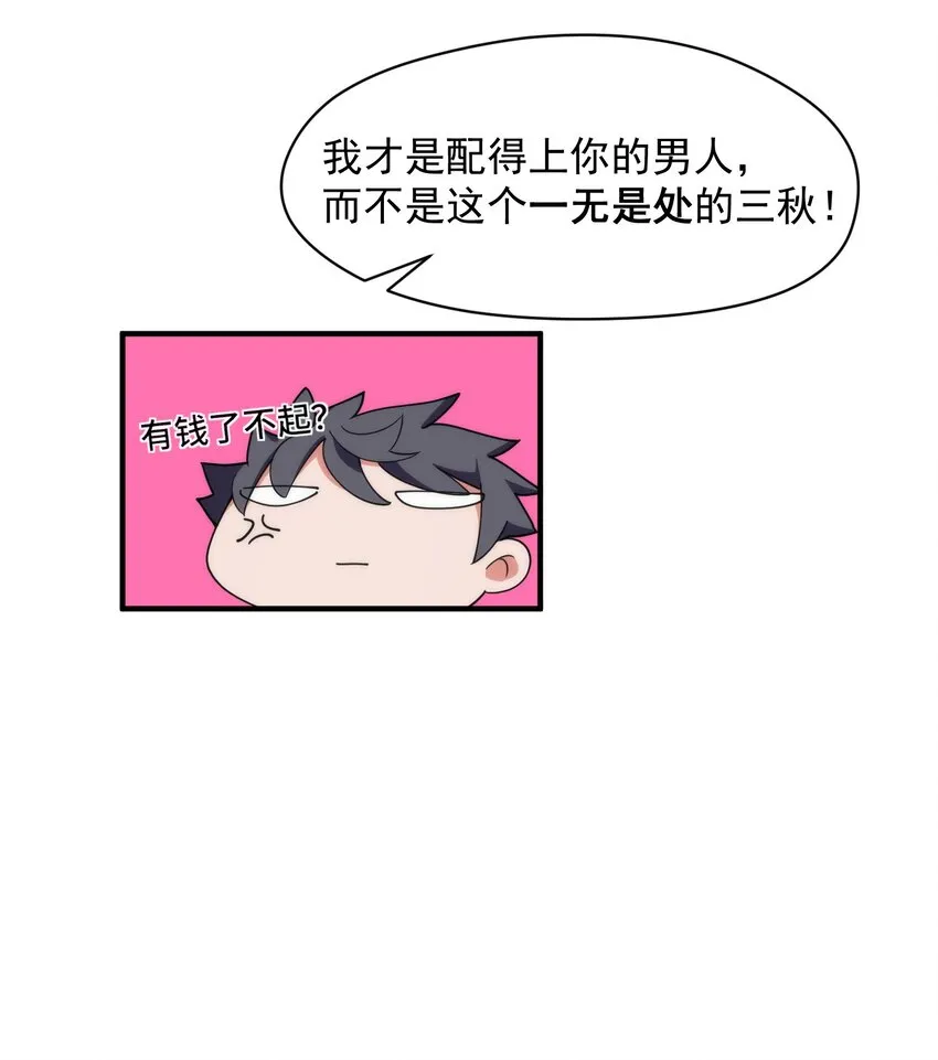 007 第七话 第40页