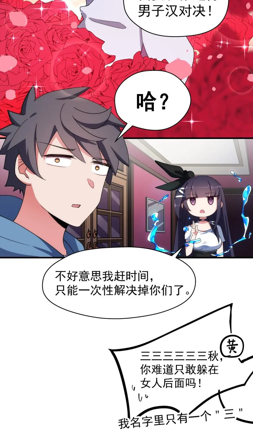 007 第七话 第42页