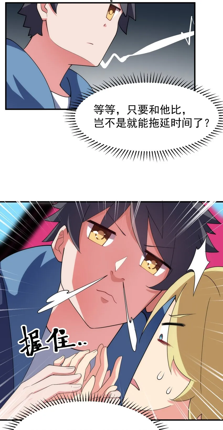 007 第七话 第43页