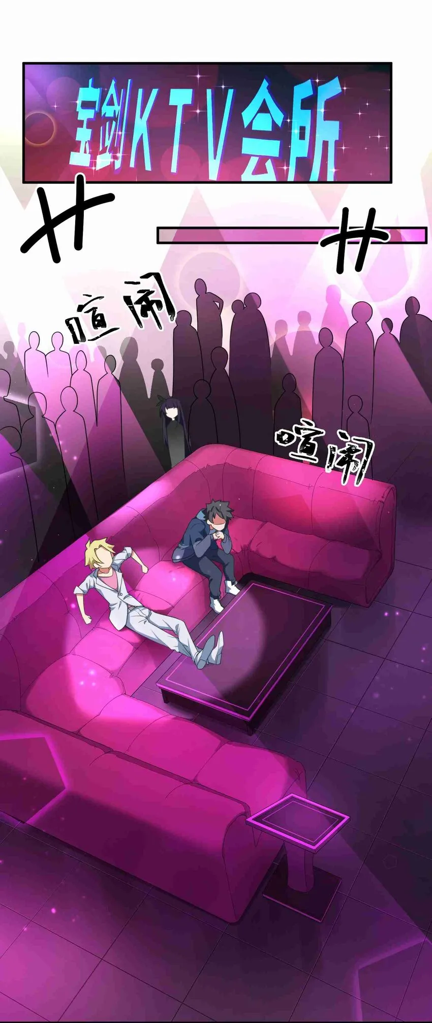 008 第八话 第3页