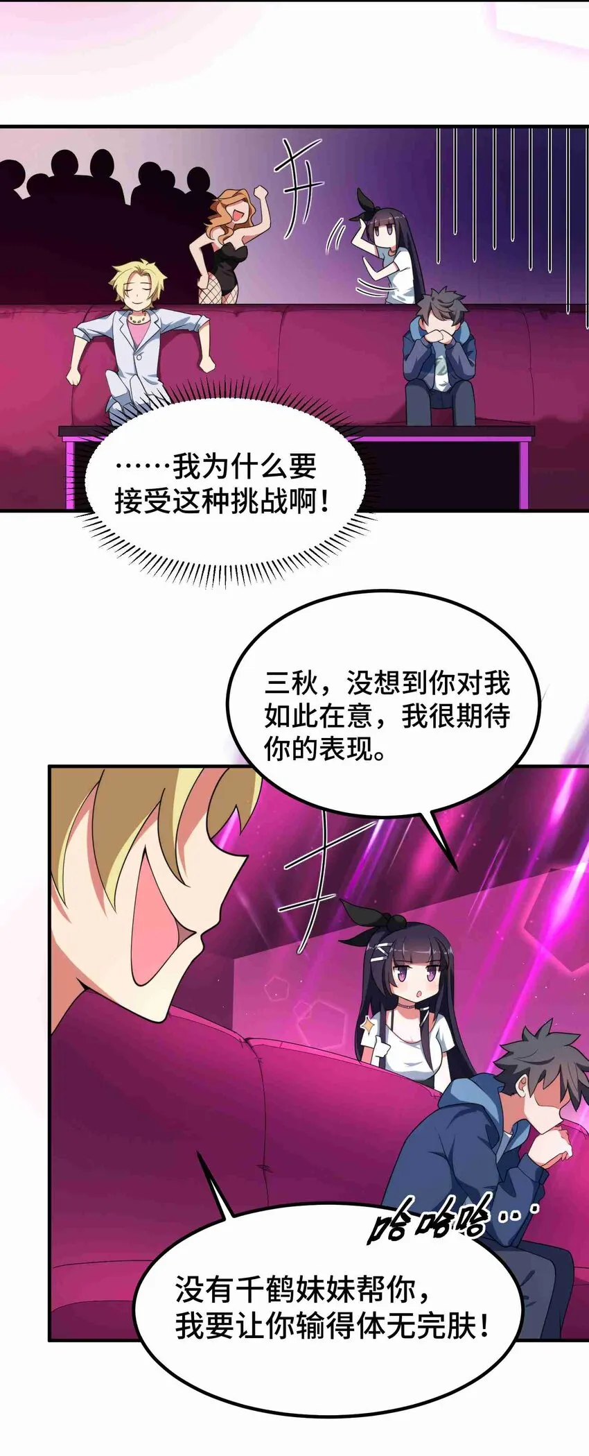 008 第八话 第4页