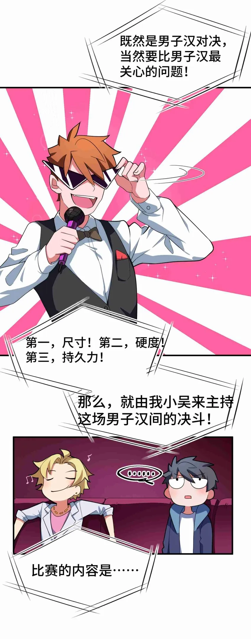 008 第八话 第6页