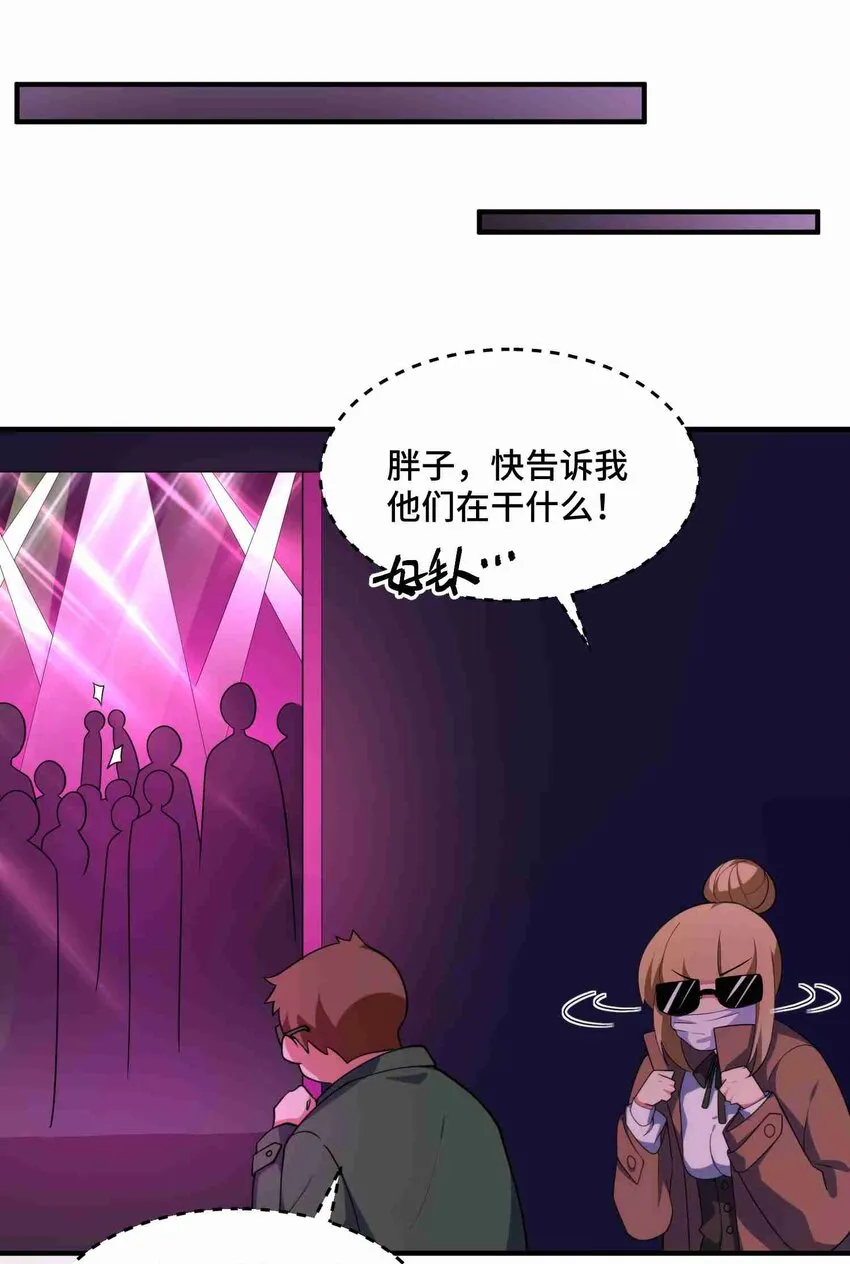 008 第八话 第7页