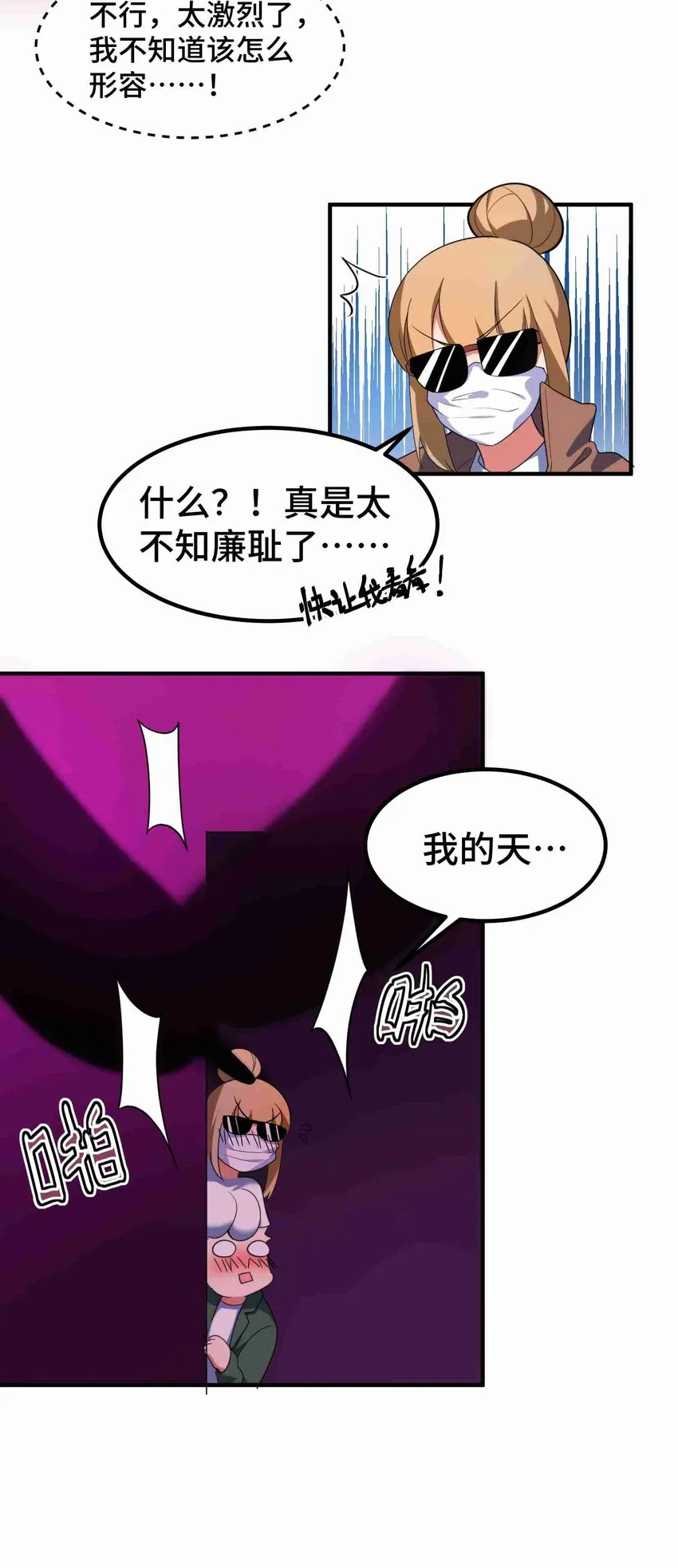008 第八话 第8页