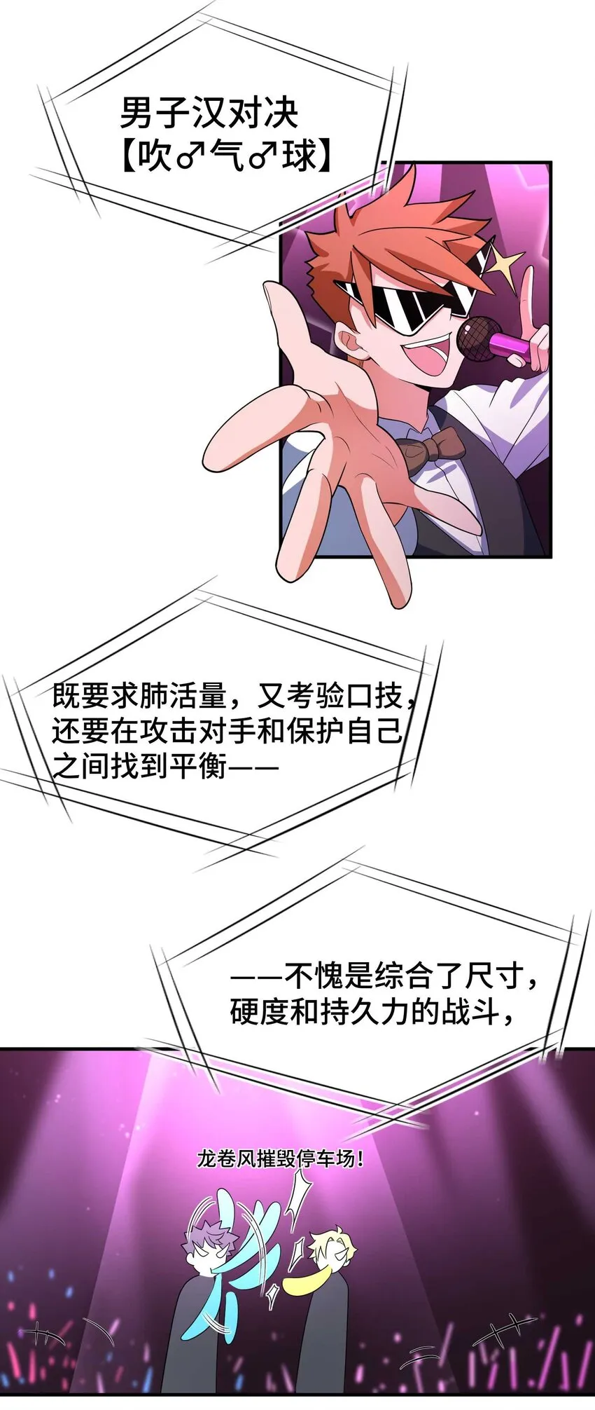 008 第八话 第10页