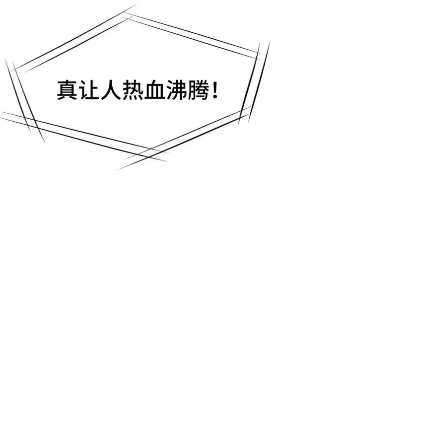 008 第八话 第11页