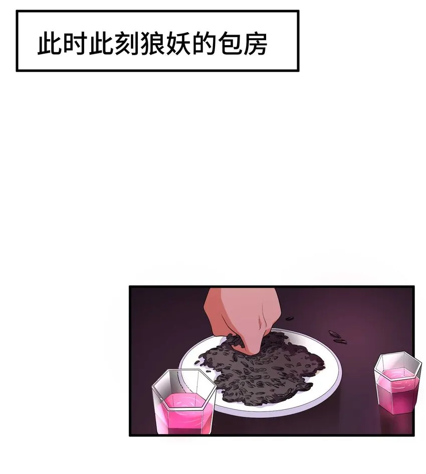008 第八话 第12页