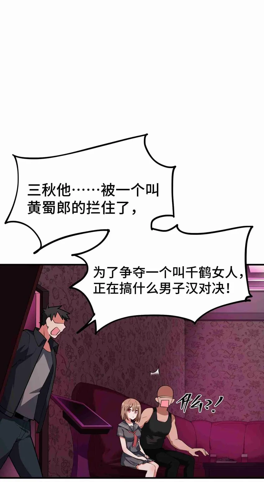 008 第八话 第14页