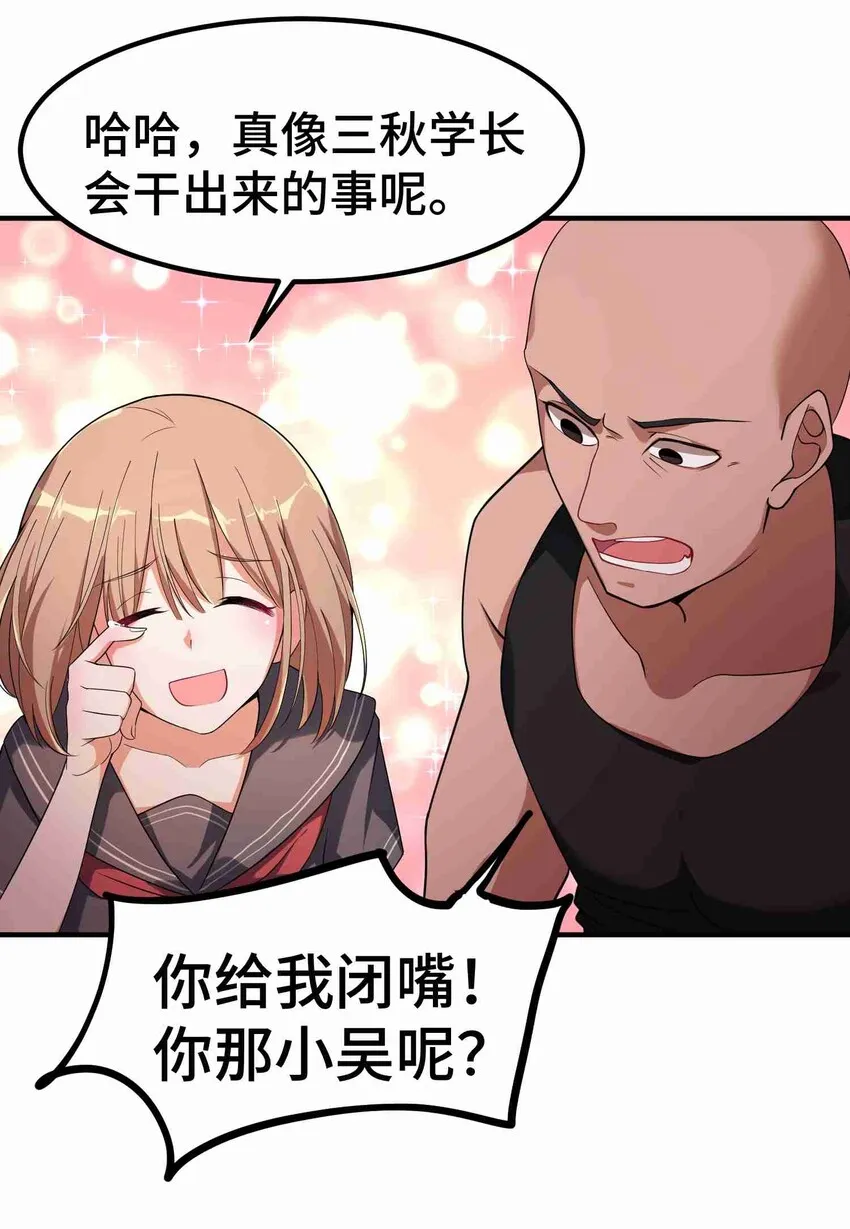 008 第八话 第15页