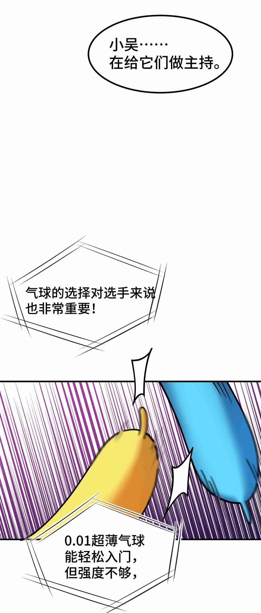 008 第八话 第16页