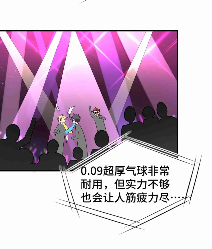 008 第八话 第17页