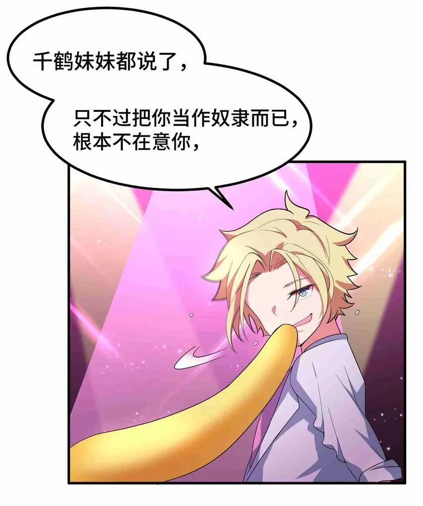 008 第八话 第19页