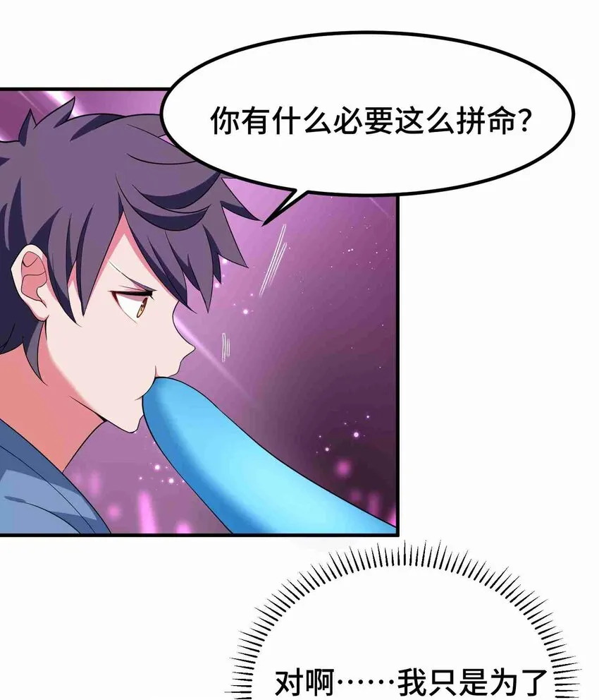 008 第八话 第20页