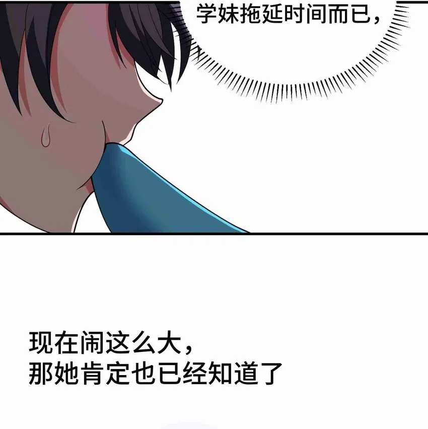 008 第八话 第21页